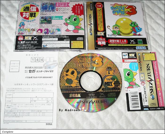 Sega Saturn Game - Puzzle Bobble 3 for SegaNet (Japan) [GS-7113] - パズルボブル　３　フォー　セガネット - Picture #1