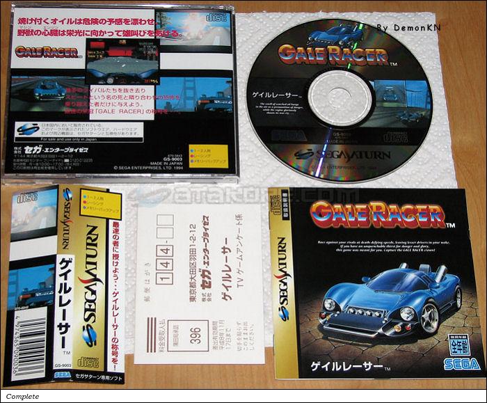Sega Saturn Game - Gale Racer (Japan) [GS-9003] - ゲイルレーサー - Picture #1