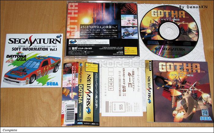 Sega Saturn Game - Gotha ~Ismailia Seneki~ (Japan) [GS-9009] - ゴータ　～イスマイリア戦役～ - Picture #1