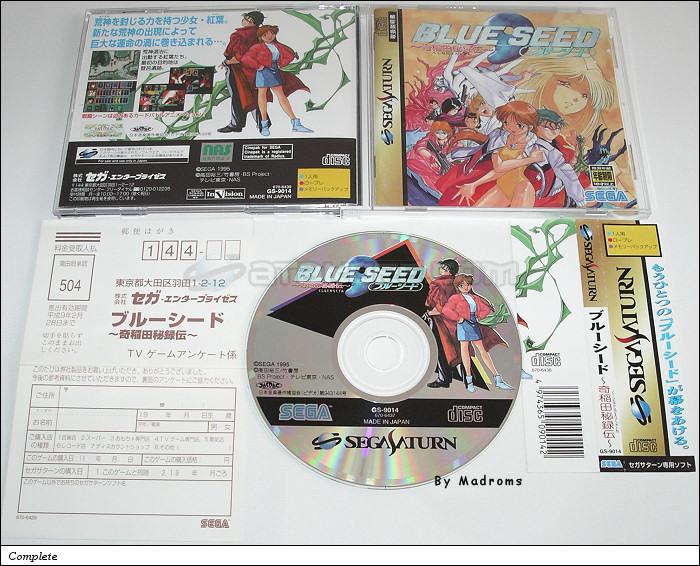 Sega Saturn Game - Blue Seed ~Kushinada Hirokuden~ (Japan) [GS-9014] - ブルーシード　～奇稲田秘録伝～ - Picture #1