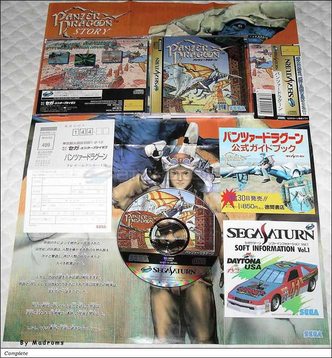 Sega Saturn Game - Panzer Dragoon (Japan) [GS-9015] - パンツァードラグーン - Picture #1