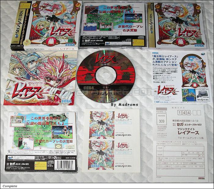 Sega Saturn Game - Mahou Kishi Rayearth (Shokai Gentei W Premium) (Japan) [GS-9018] - 魔法騎士　レイアース　（初回限定Ｗプレミアム） - Picture #1