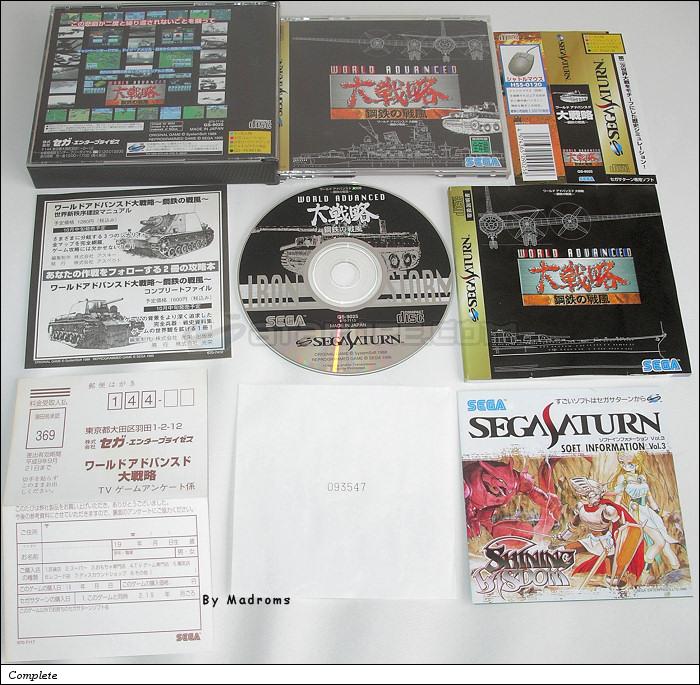 Sega Saturn Game - World Advanced Daisenryaku ~Koutetsu no Senpuu~ (Japan) [GS-9025] - ワールドアドバンスド大戦略　～鋼鉄の戦風～ - Picture #1