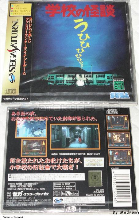 Sega Saturn Game - Gakkou no Kaidan (Japan) [GS-9026] - 学校の怪談 - Picture #1