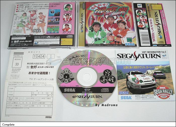 Sega Saturn Game - Omakase! Savers (Japan) [GS-9030] - おまかせ！退魔業 - Picture #1
