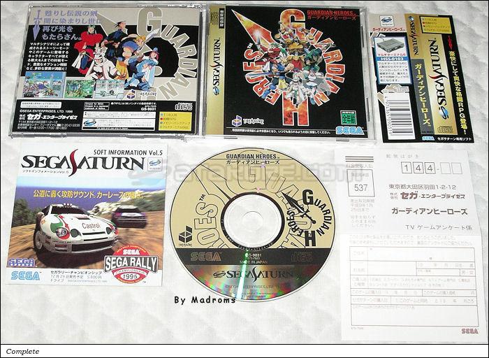 Sega Saturn Game - Guardian Heroes (Japan) [GS-9031] - ガーディアンヒーローズ - Picture #1