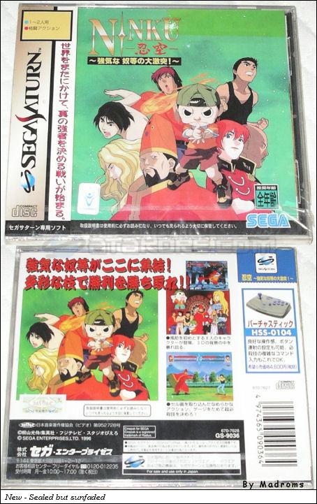 Sega Saturn Game - Ninkuu ~Tsuyokina Yatsura no Daigekitotsu!~ (Japan) [GS-9036] - 忍空　～強気な奴等の大激突！～ - Picture #1