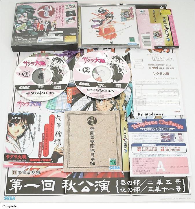 Sega Saturn Game - Sakura Taisen (Japan) [GS-9037] - サクラ大戦 - Picture #1