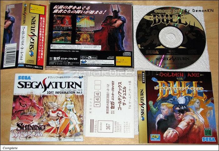 Sega Saturn Game - Golden Axe The Duel (Japan) [GS-9041] - ゴールデンアックス・ザ・デュエル - Picture #1