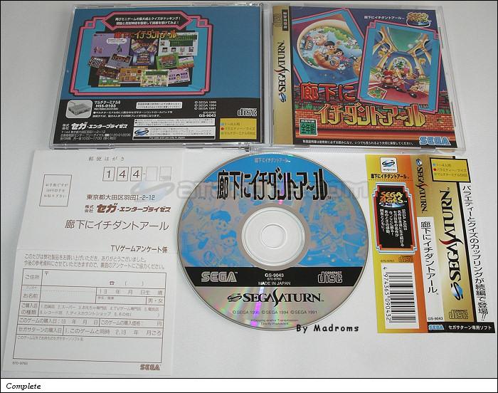 Sega Saturn Game - Rouka ni Ichidanto R (Japan) [GS-9043] - 廊下にイチダントアール - Picture #1