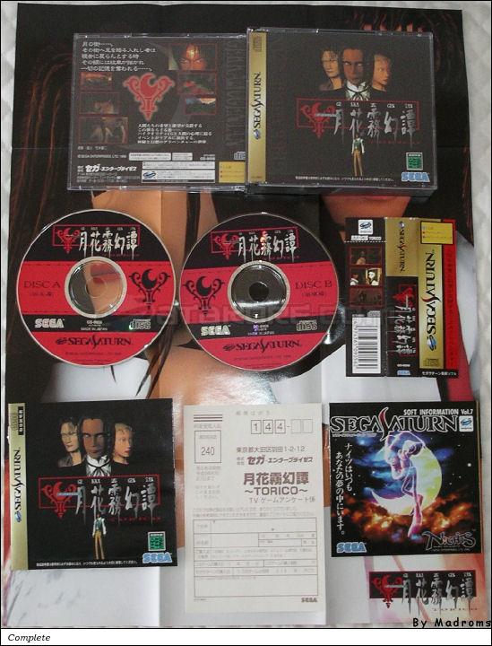 Sega Saturn Game - Gekka Mugentan Torico (Japan) [GS-9056] - 月花霧幻譚　ＴＯＲＩＣＯ - Picture #1