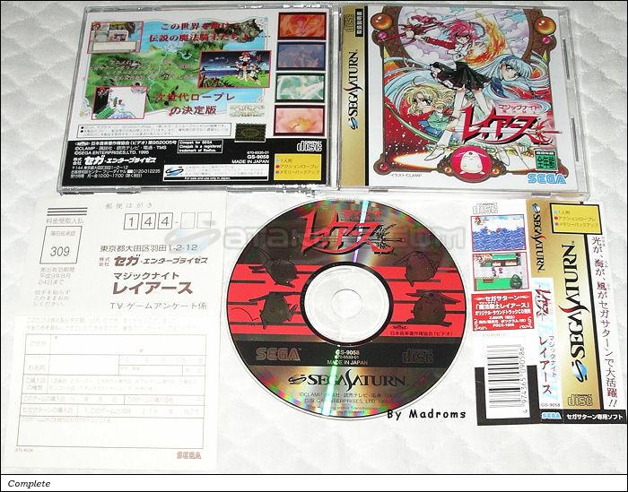 Sega Saturn Game - Mahou Kishi Rayearth (Japan) [GS-9058] - 魔法騎士　レイアース - Picture #1