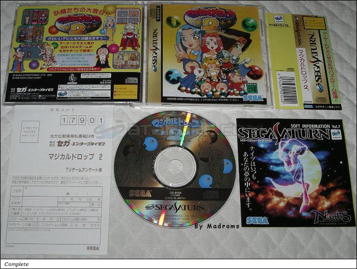 Sega Saturn Game - Magical Drop 2 (Japan) [GS-9104] - マジカルドロップ２ - Picture #1
