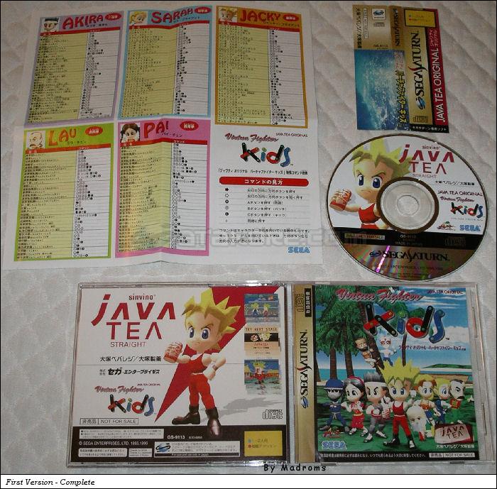 Sega Saturn Demo - Java Tea Original Virtua Fighter Kids (Japan) [GS-9113] - ジャワティオリジナル　バーチャファイターキッズ - Picture #1