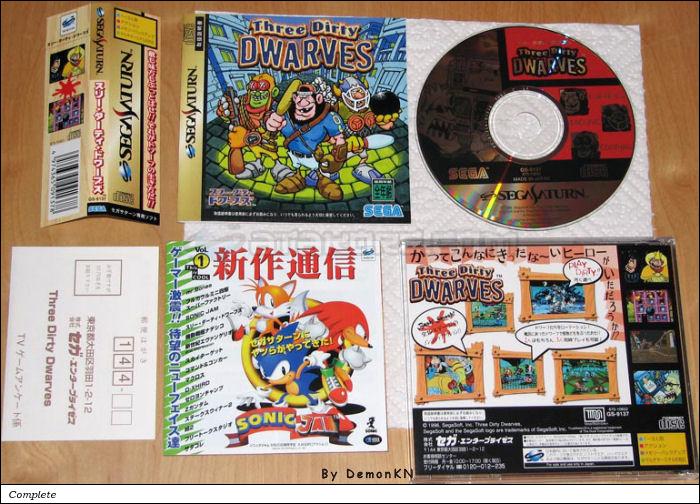 Sega Saturn Game - Three Dirty Dwarves (Japan) [GS-9137] - スリー・ダーティ・ドワーブズ - Picture #1