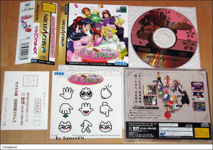 Sega Saturn Game - Sakura Taisen Hanagumi Taisen Columns (Japan) [GS-9138] - サクラ大戦　花組対戦コラムス - Picture #1