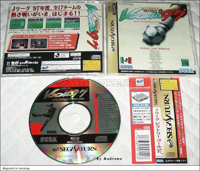 Sega Saturn Game - J.League Victory Goal '97 (Japan) [GS-9140] - Ｊリーグ　ビクトリーゴール’９７ - Picture #1