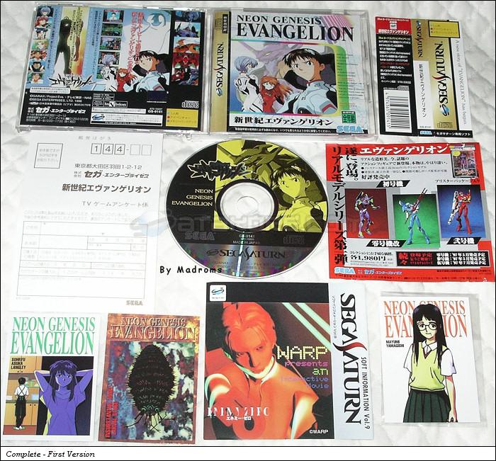 Sega Saturn Game - Shinseiki Evangelion (Shin Package) (Japan) [GS-9141] - 新世紀エヴァンゲリオン　（新パッケージ） - Picture #1