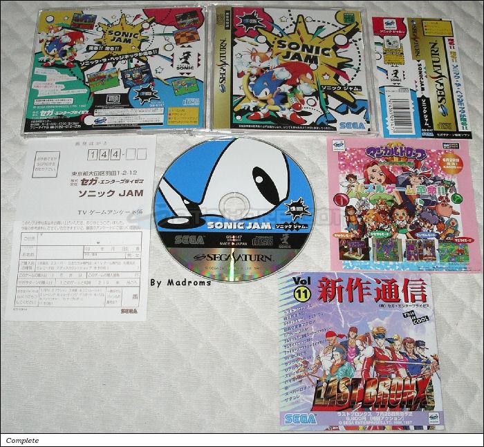Sega Saturn Game - Sonic Jam (Japan) [GS-9147] - ソニック　ジャム - Picture #1
