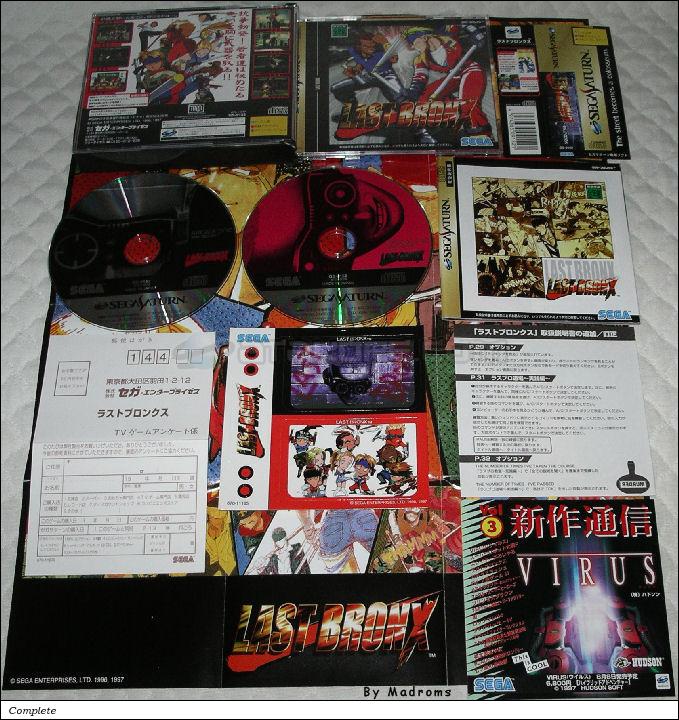 Sega Saturn Game - Last Bronx (Japan) [GS-9152] - ＬＡＳＴ　ＢＲＯＮＸ　ラストブロンクス - Picture #1