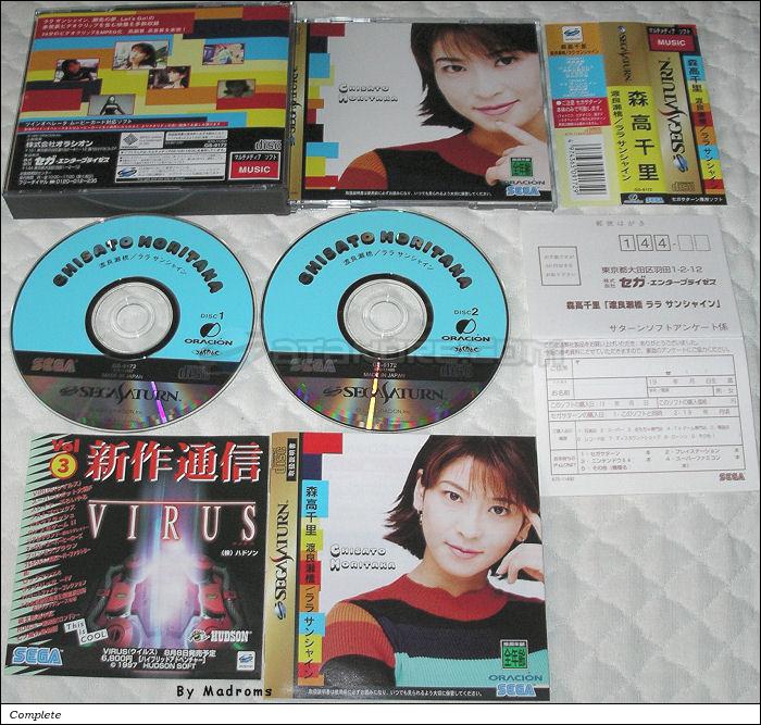 Sega Saturn Game - Chisato Moritaka Watarasebashi / Lala Sunshine (Japan) [GS-9172] - 森高千里　渡良瀬橋／ララサンシャイン - Picture #1