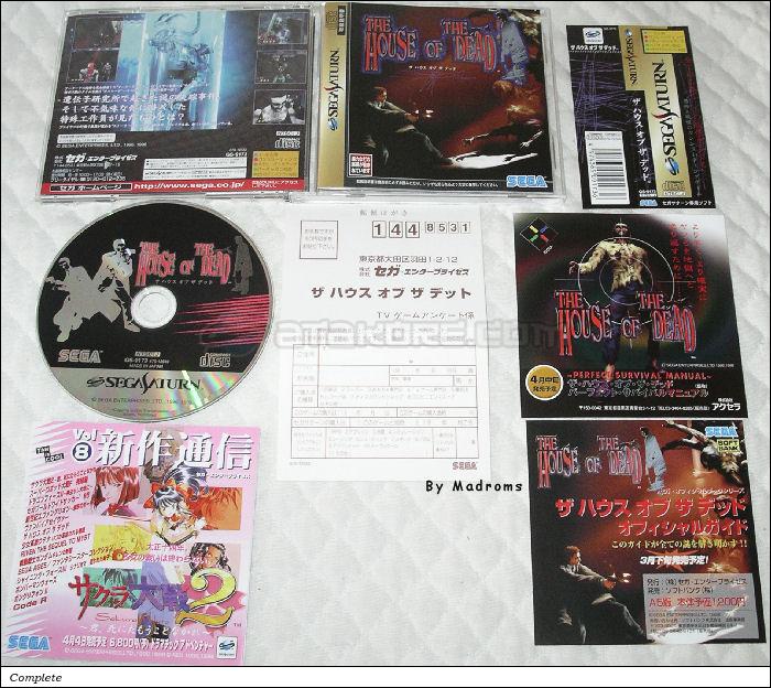 Sega Saturn Game - The House of the Dead (Japan) [GS-9173] - ザ　ハウス　オブ　ザ　デッド - Picture #1