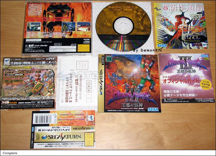 Sega Saturn Game - Shining Force III Scenario 1 ~Outo no Kyoshin~ (Japan) [GS-9175] - シャイニング・フォースⅢ　シナリオ１　王都の巨神 - Picture #1