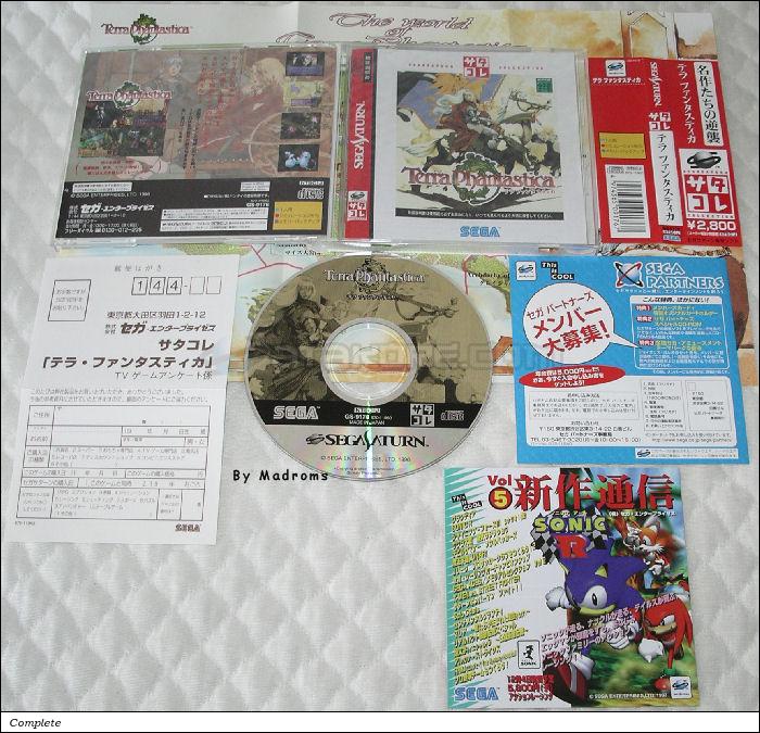 Sega Saturn Game - Terra Phantastica (Satakore) (Japan) [GS-9176] - テラ　ファンタスティカ　（サタコレ） - Picture #1