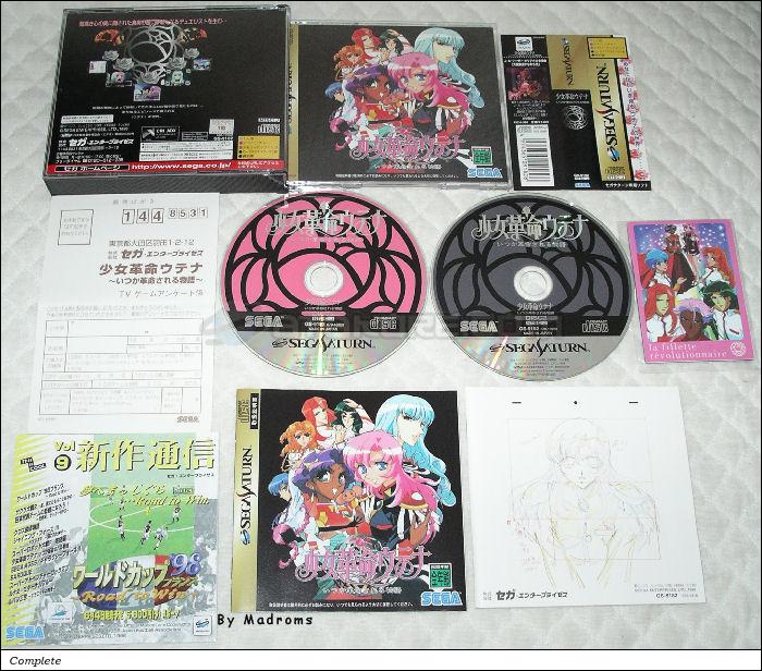 Sega Saturn Game - Shoujo Kakumei Utena ~Itsuka Kakumei Sareru Monogatari~ (Japan) [GS-9182] - 少女革命ウテナ　いつか革命される物語 - Picture #1