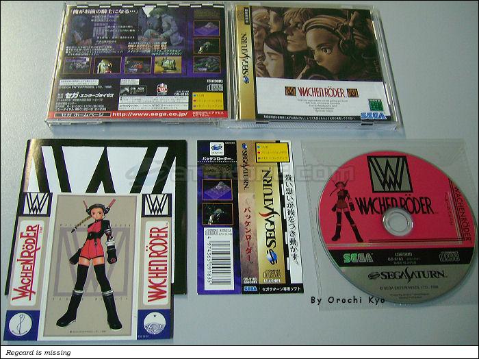 Sega Saturn Game - Wachenröder (Japan) [GS-9183] - バッケンローダー - Picture #1