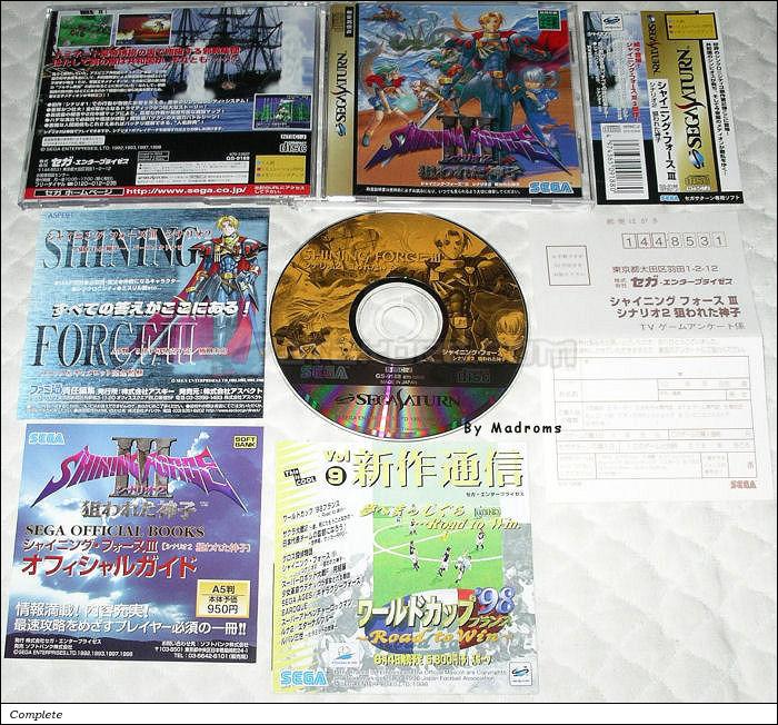 Sega Saturn Game - Shining Force III Scenario 2 ~Nerawareta Miko~ (Japan) [GS-9188] - シャイニング・フォースⅢ　シナリオ２　狙われた神子 - Picture #1