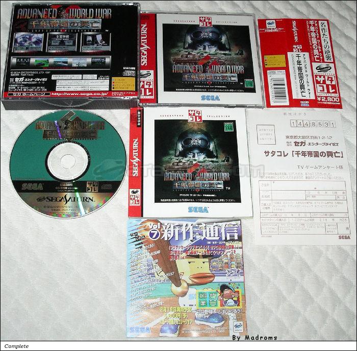 Sega Saturn Game - Advanced World War Sennen Teikoku no Koubou ~Last of the Millennium~ (Satakore) (Japan) [GS-9190] - アドバンスド　ワールド　ウォー　千年帝国の興亡　（サタコレ） - Picture #1