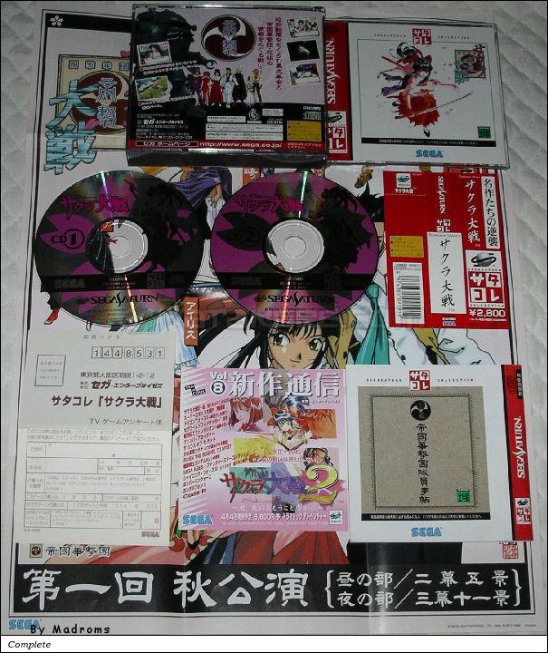 Sega Saturn Game - Sakura Taisen (Satakore) (Japan) [GS-9191] - サクラ大戦　（サタコレ） - Picture #1
