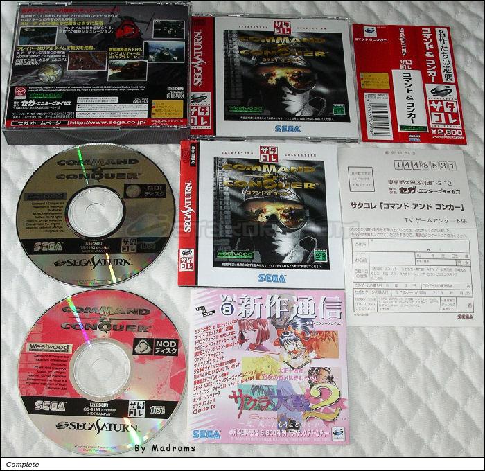 Command  Conquer (Satakore) Sega Saturn | Japan | GS-9193 | コマンド ＆ コンカー （ サタコレ） | Game Information