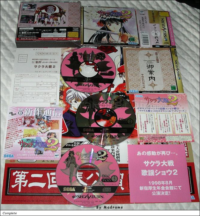 Sega Saturn Game - Sakura Taisen 2 ~Kimi, Shinitamou Koto Nakare~ (Japan) [GS-9198] - サクラ大戦２　〜君、死にたもうことなかれ〜 - Picture #1
