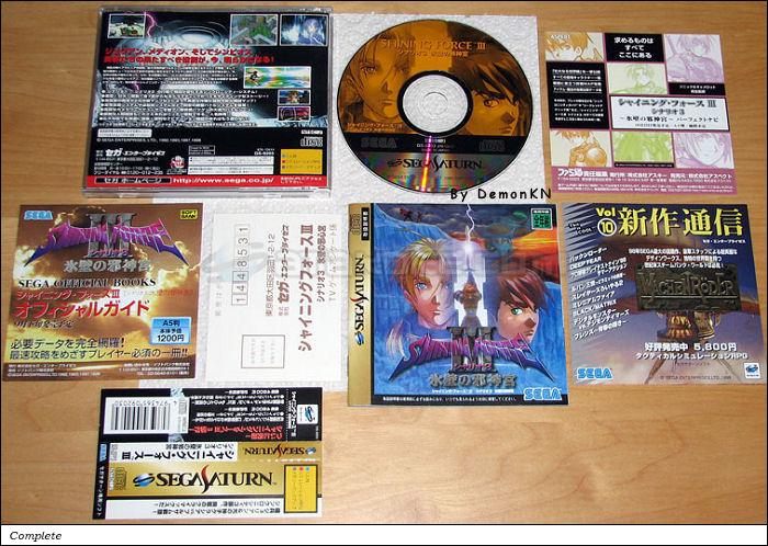 Sega Saturn Game - Shining Force III Scenario 3 ~Hyouheki no Jashinguu~ (Japan) [GS-9203] - シャイニング・フォースⅢ　シナリオ３　氷壁の邪神宮 - Picture #1