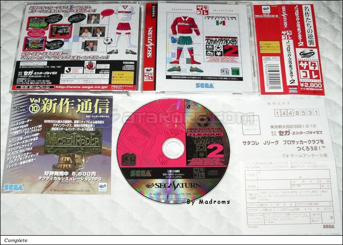 Sega Saturn Game - J.League Pro Soccer Club wo Tsukurou! 2 (Satakore) (Japan) [GS-9206] - Ｊリーグ　プロサッカークラブをつくろう！２　（サタコレ） - Picture #1