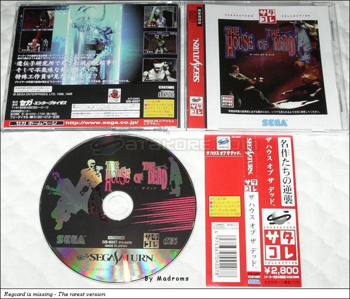 Sega Saturn Game - The House of the Dead (Satakore) (Japan) [GS-9207] - ザ　ハウス　オブ　ザ　デッド　（サタコレ） - Picture #1