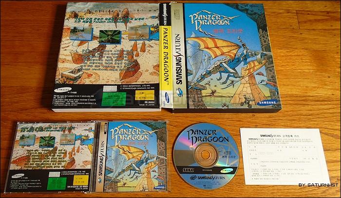 Sega Saturn Game - Panzer Dragoon (South Korea) [GS-9502J] - 팬져 드라군 - Picture #1