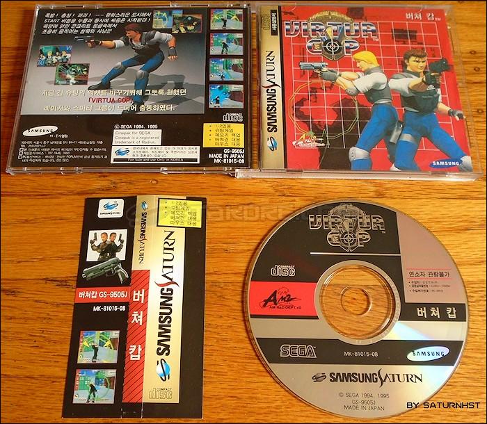 Sega Saturn Game - Virtua Cop Special Pack (South Korea) [GS-9505J] - 버쳐캅스페셜팩 - Picture #1