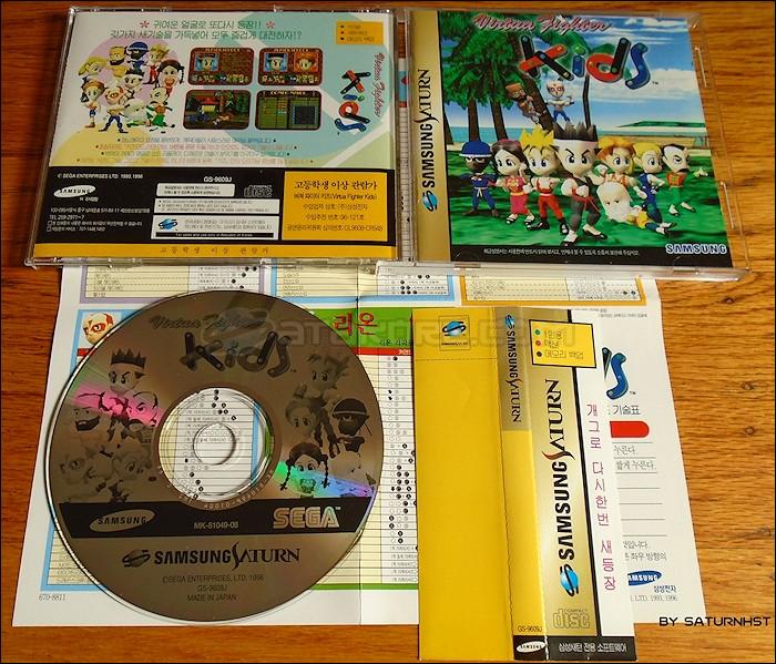 Sega Saturn Game - Virtua Fighter Kids (South Korea) [GS-9609J] - 버쳐파이터키즈 - Picture #2