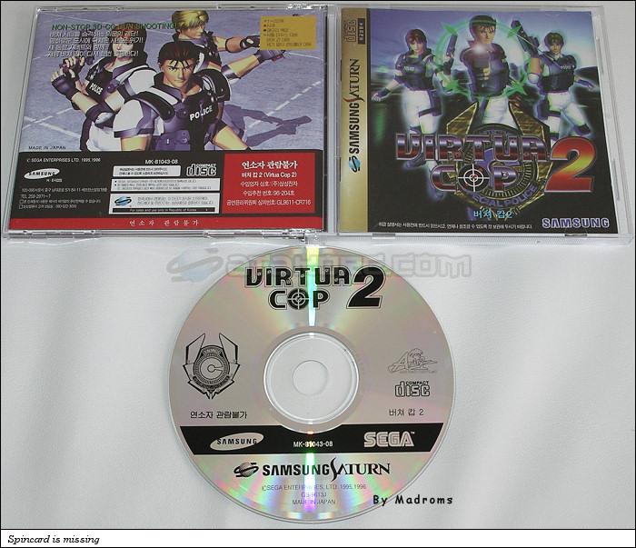 Sega Saturn Game - Virtua Cop 2 (South Korea) [GS-9613J] - 버쳐캅２ - Picture #1