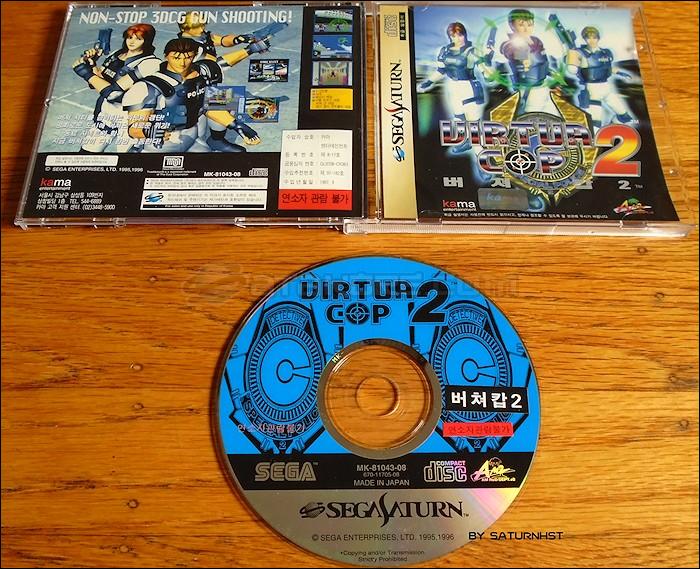 Sega Saturn Game - Virtua Cop 2 (South Korea) [MK-81043-08] - 버쳐캅２ - Picture #1