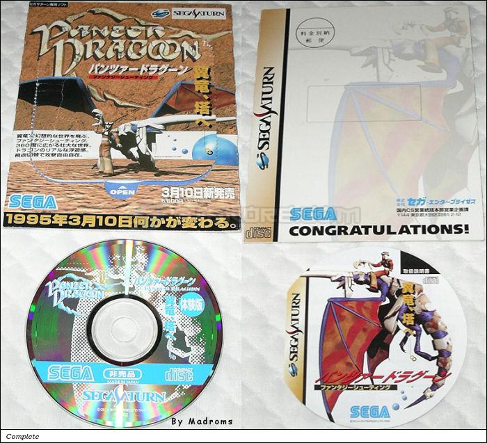 Sega Saturn Demo - Panzer Dragoon Taikenban Hibaihin (Japan) [PD-002] - パンツァードラグーン　体験版　非売品 - Picture #1