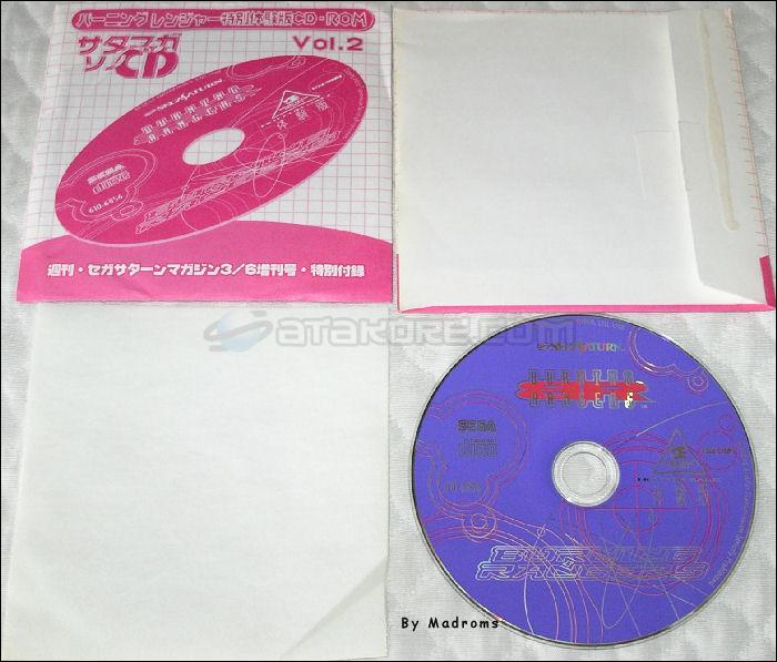 Sega Saturn Demo - SatMag Sono CD Vol.2 (Japan) [SATMAGSONO2] - サタマガソノＣＤ２ - Picture #1