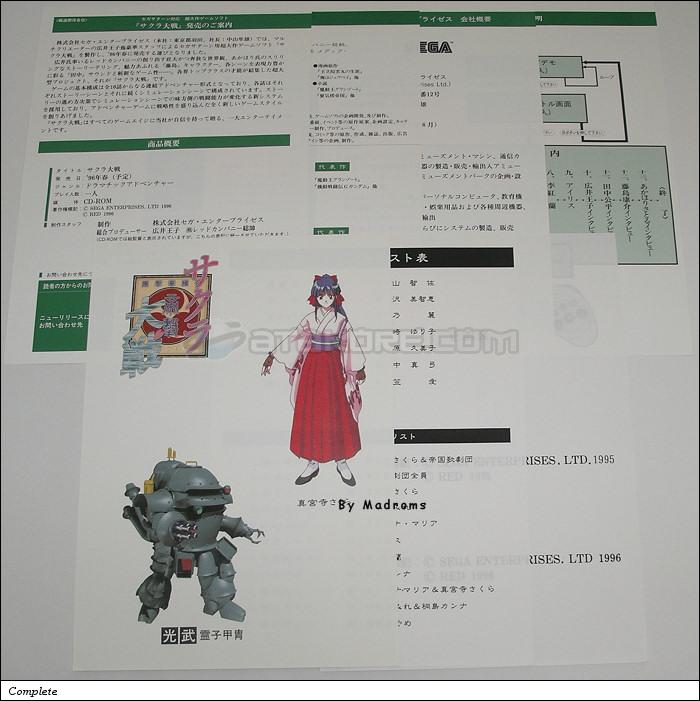 Sega Saturn Demo - Sakura Taisen Teikokukagekidan Taiin Meibo (Japan) [SKR-00468] - サクラ大戦　帝国華撃団隊員名簿 - Picture #2