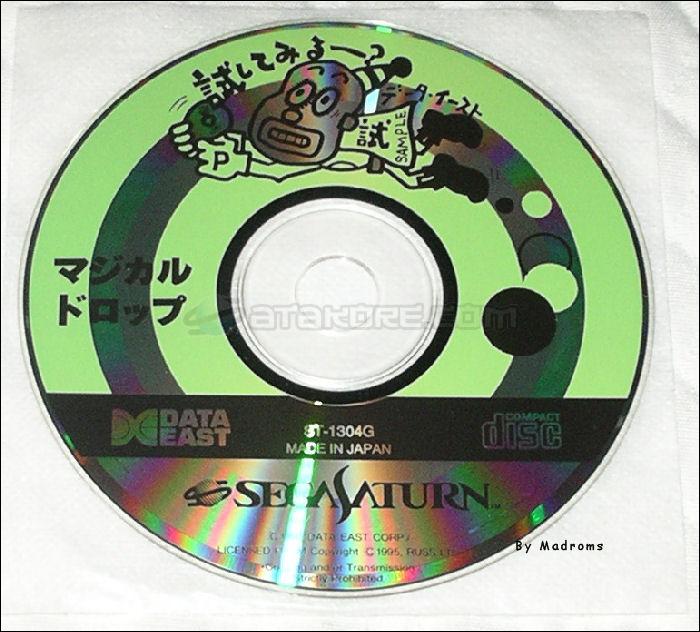 Sega Saturn Demo - Magical Drop Sample (Japan) [ST-1304G] - マジカルドロップ　ＳＡＭＰＬＥ - Picture #1