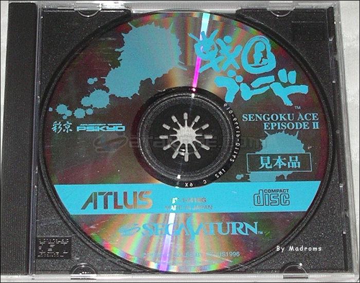 Sega Saturn Demo - Sengoku Blade Mihonhin (Japan) [ST-14410G] - 戦国ブレード　見本品 - Picture #1