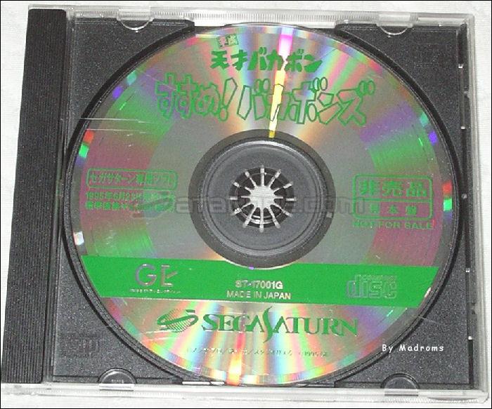 Sega Saturn Demo - Heisei Tensai Bakabon Susume! Bakabons Hibaihin Mihonban (Japan) [ST-17001G] - 平成天才バカボン　すすめ！　バカボンズ　非売品　見本盤 - Picture #1