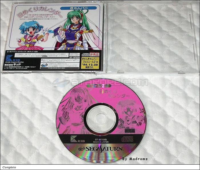 Sega Saturn Demo - Can Can Bunny Himekuri Calendar (Japan) [ST-19703G] - きゃんきゃんバニー　日めくりカレンダー - Picture #1